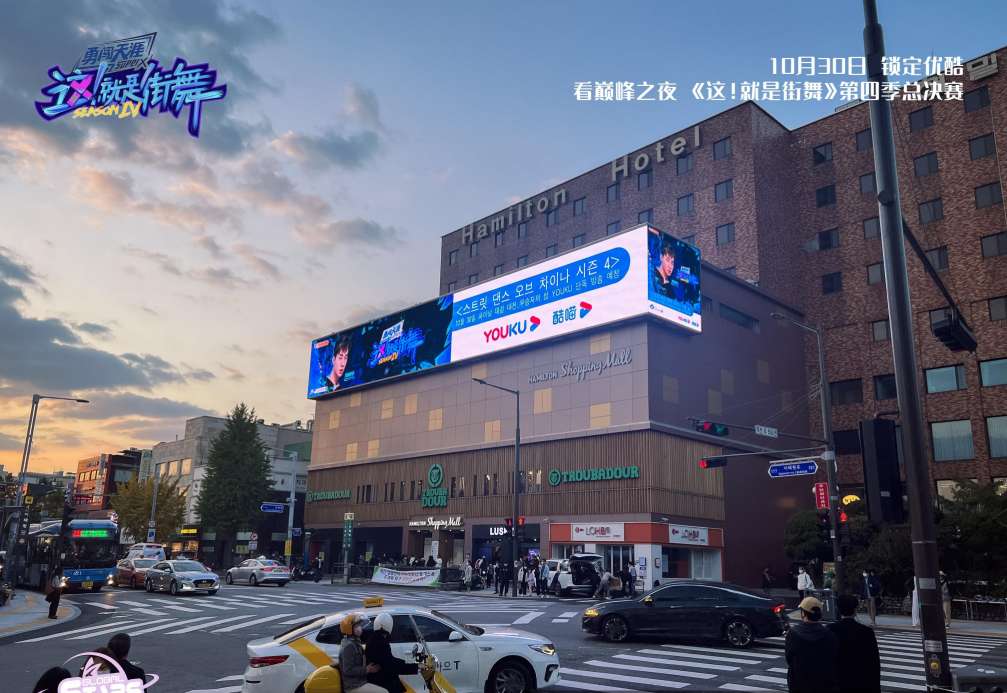 韩国-首尔市梨泰院站汉密尔顿酒店