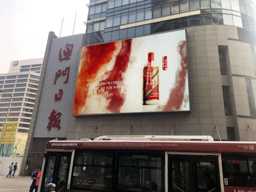 澳门-澳门日报LED